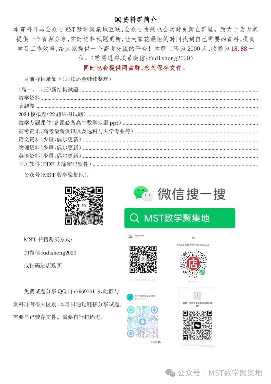 三新“高考、课程、教材”背景下最后阶段的取与舍以及从近四年高考试题及测试题分析高考命题的发展趋势! 第28张
