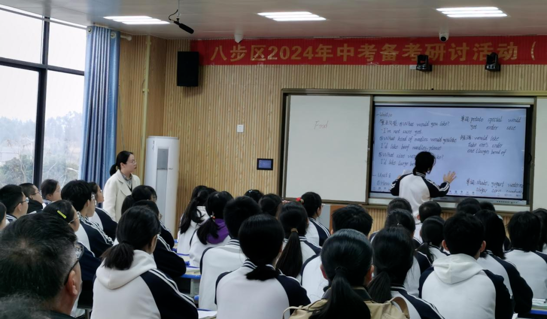 中考‖深耕细作砥砺行  匠心育人待花开——2024年八步区中考备考研讨活动 (语文 数学 英语) 第19张