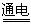 高考化学如何提升选择题解题策略及审题能力 第2张