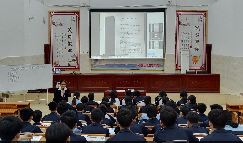 研讨交流促提升  精准引领备中考——2024年宾阳县初三骨干教师示范课暨中考备考学科专题研讨活动 第9张