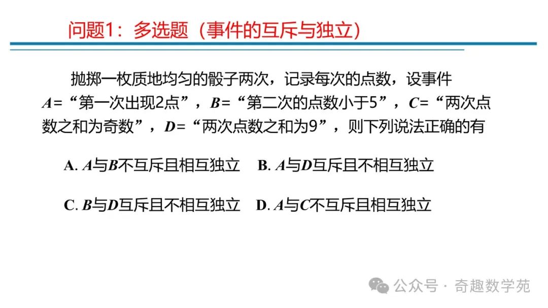 高考概率命题趋势与核心内容解析 第23张