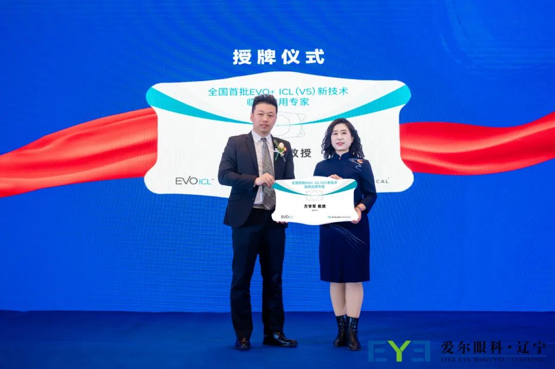 “逐梦2024高考公益活动”正式启动,辽宁爱尔眼科屈光新技术升级发布,助力高考顺利进行 第6张 “逐梦2024高考公益活动”正式启动,辽宁爱尔眼科屈光新技术升级发布,助力高考顺利进行 第6张