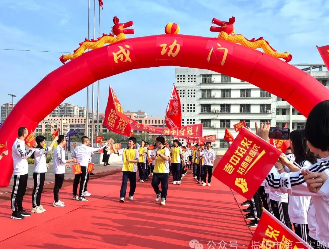 聚焦中考,扬帆起航——揭阳市第二实验中学举行2024届中考百日冲刺誓师大会 第33张 聚焦中考,扬帆起航——揭阳市第二实验中学举行2024届中考百日冲刺誓师大会 第33张