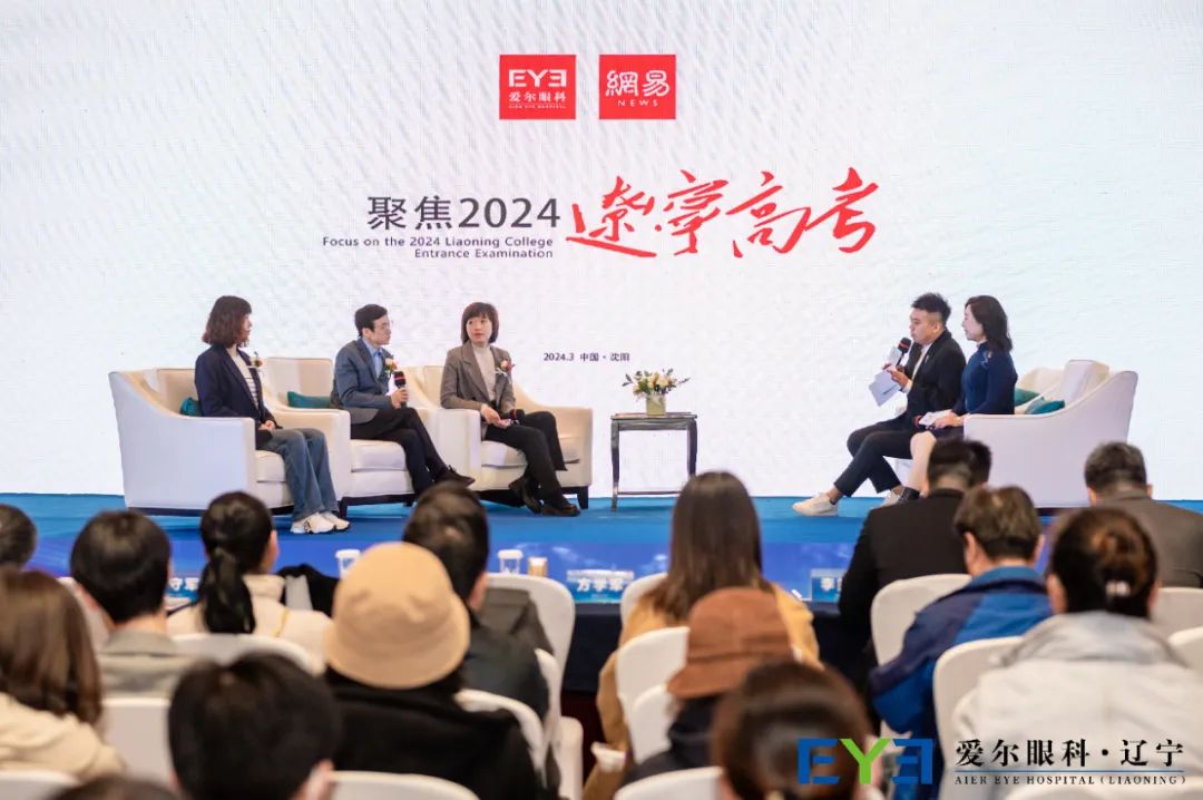 “逐梦2024高考公益活动”正式启动,辽宁爱尔眼科屈光新技术升级发布,助力高考顺利进行 第9张 “逐梦2024高考公益活动”正式启动,辽宁爱尔眼科屈光新技术升级发布,助力高考顺利进行 第9张