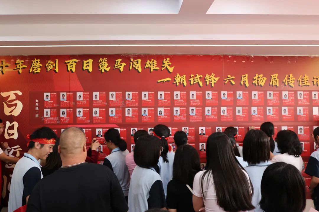 燃!中考必胜!百日冲刺誓师大会点燃梦想之火 第29张