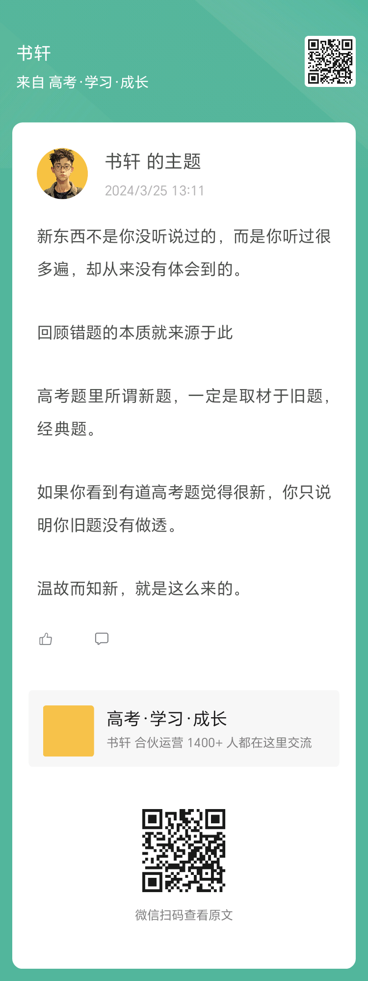 高考真题里没有新题 第1张 高考真题里没有新题 第1张