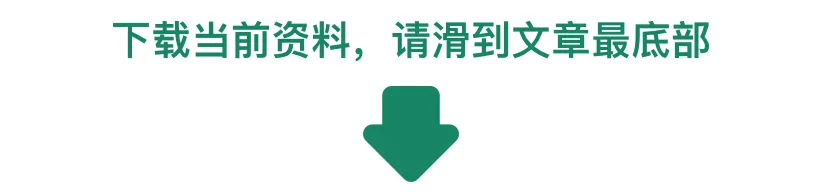 【中考刷题系列】——2013-2023年永州中考英语真题+答案解析(免费领取) 第1张