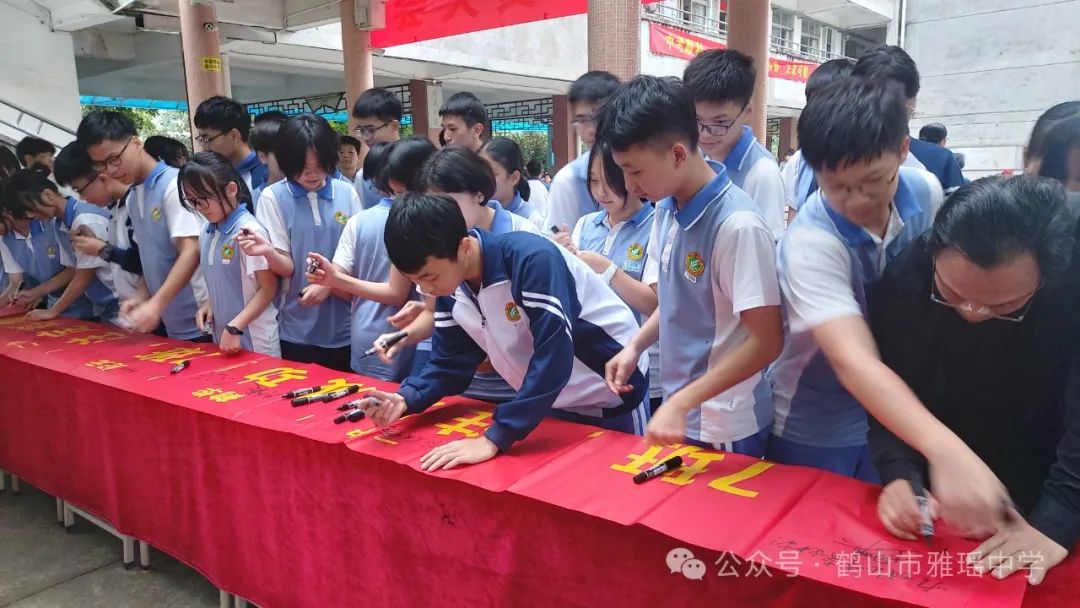 奋楫争先  决战中考——鹤山市雅瑶中学2024届中考百日誓师动员大会 第20张