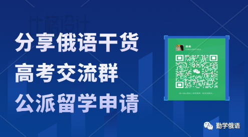 高考俄语生和新老师备课神器《初高中俄语勤学案》(必修二第2课内容展示)初高中俄语知识点整理资料书 第36张