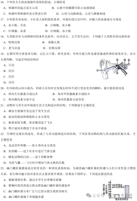2024中考模拟试题赏——1 第3张