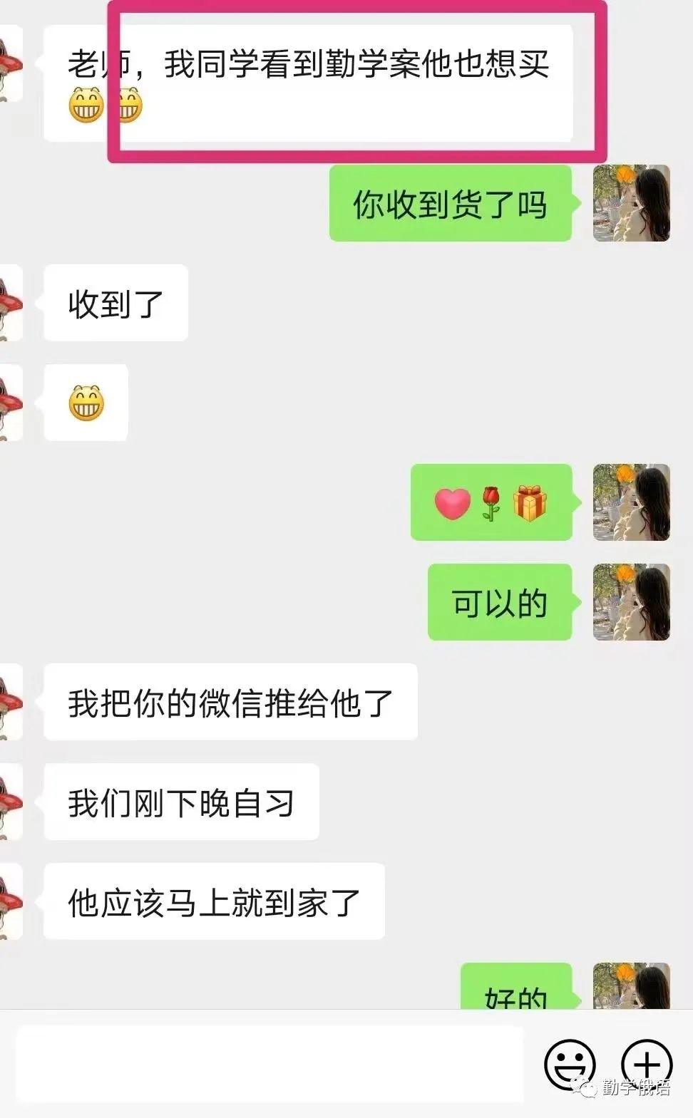 高考俄语生和新老师备课神器《初高中俄语勤学案》(必修二第2课内容展示)初高中俄语知识点整理资料书 第33张