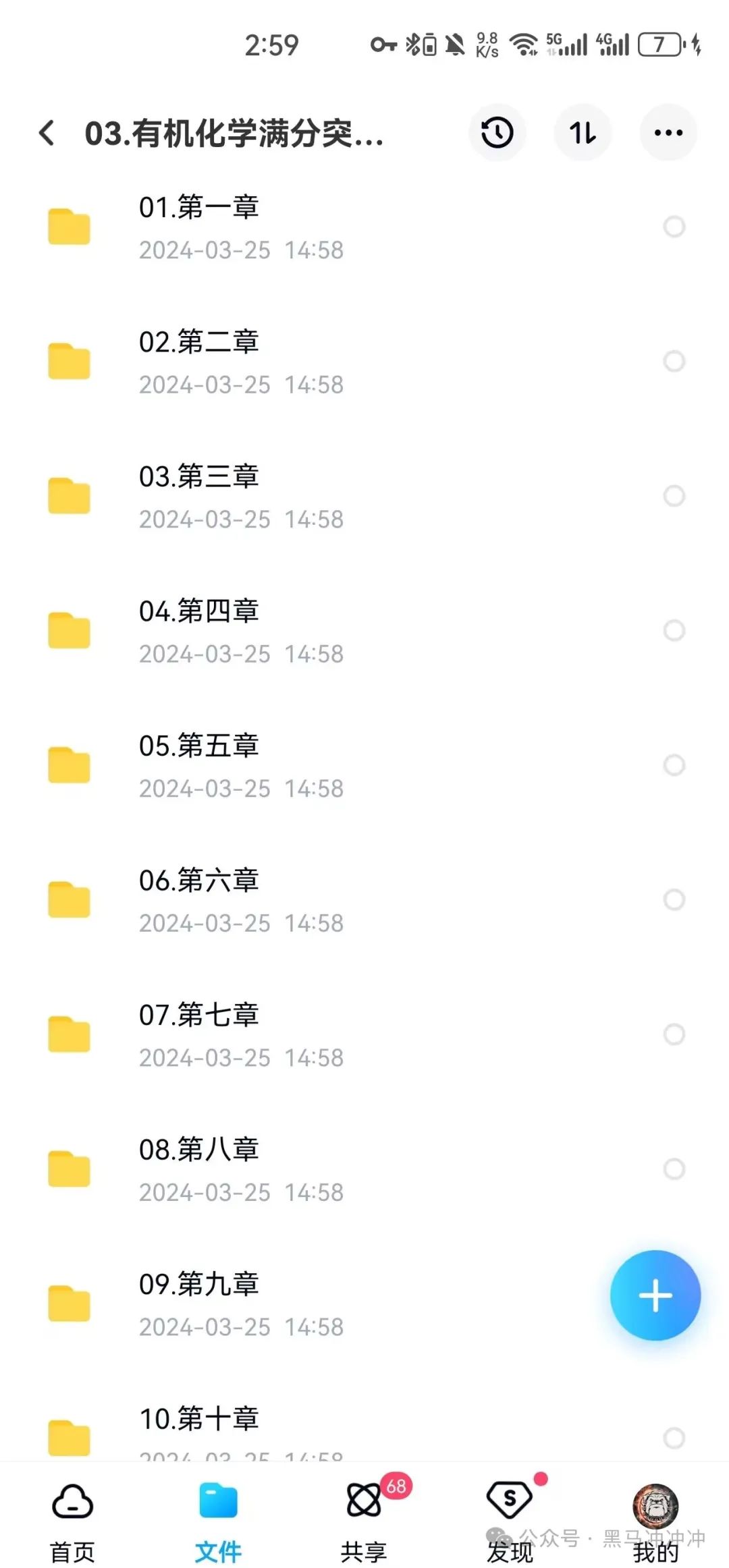2025年高考课程预订! 第4张 2025年高考课程预订! 第4张