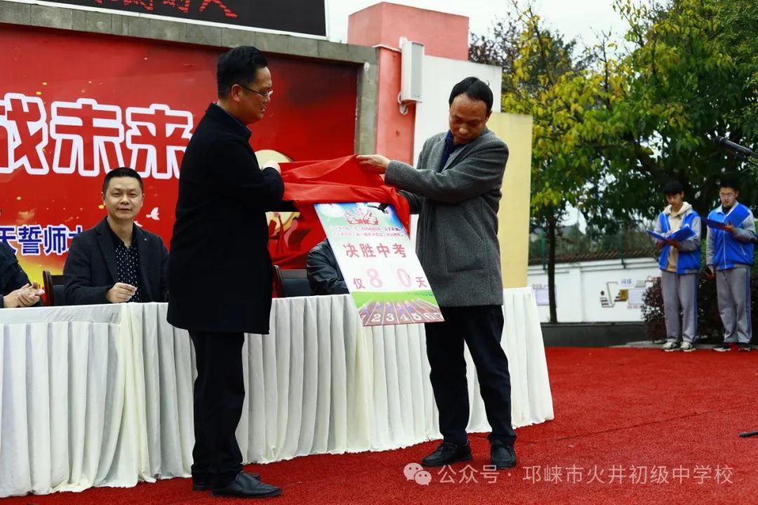 冲刺中考,决战未来 第13张 冲刺中考,决战未来 第13张