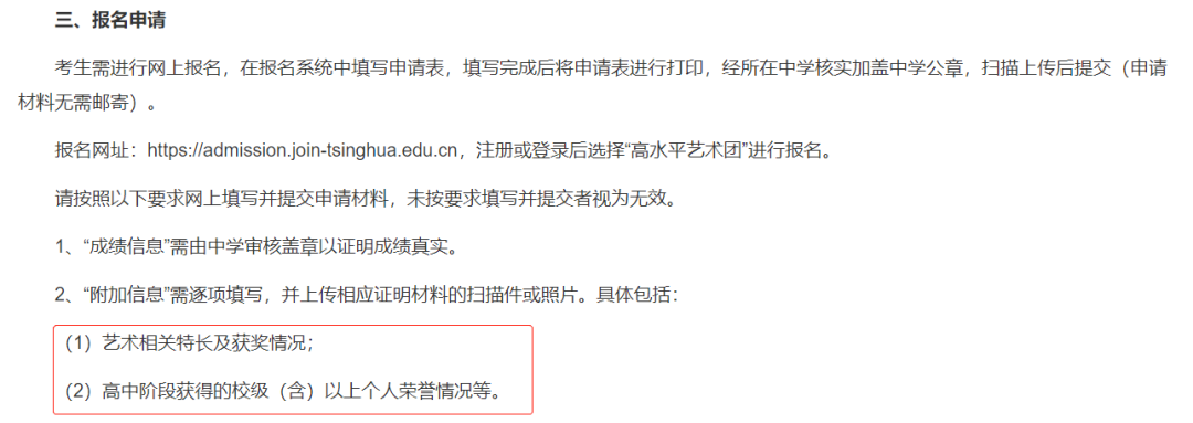 教育部印发2023高考工作通知,多所高校:需要艺术考级证书、演出获奖证书! 第4张 教育部印发2023高考工作通知,多所高校:需要艺术考级证书、演出获奖证书! 第4张