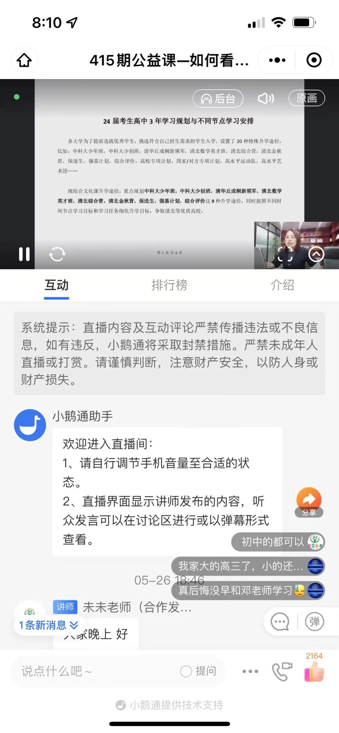 全民教育 | 中考的意义 第3张 全民教育 | 中考的意义 第3张