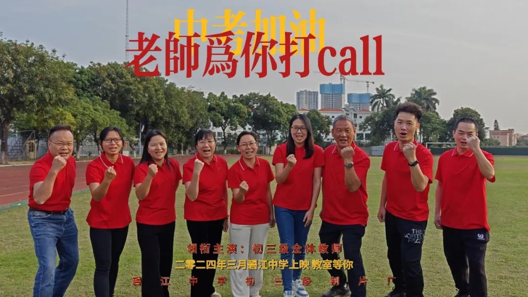 战百日,夺桂冠——碧江中学2024年中考百日誓师大会 第19张 战百日,夺桂冠——碧江中学2024年中考百日誓师大会 第19张
