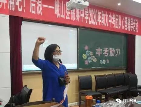为梦想而战 冲刺中考——峨山县锦屏中学开展初三年级心理健康教育讲座 第3张
