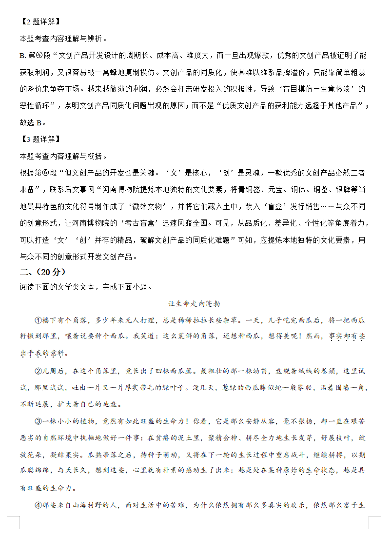 快领!武汉中考历年真题+解析 第3张