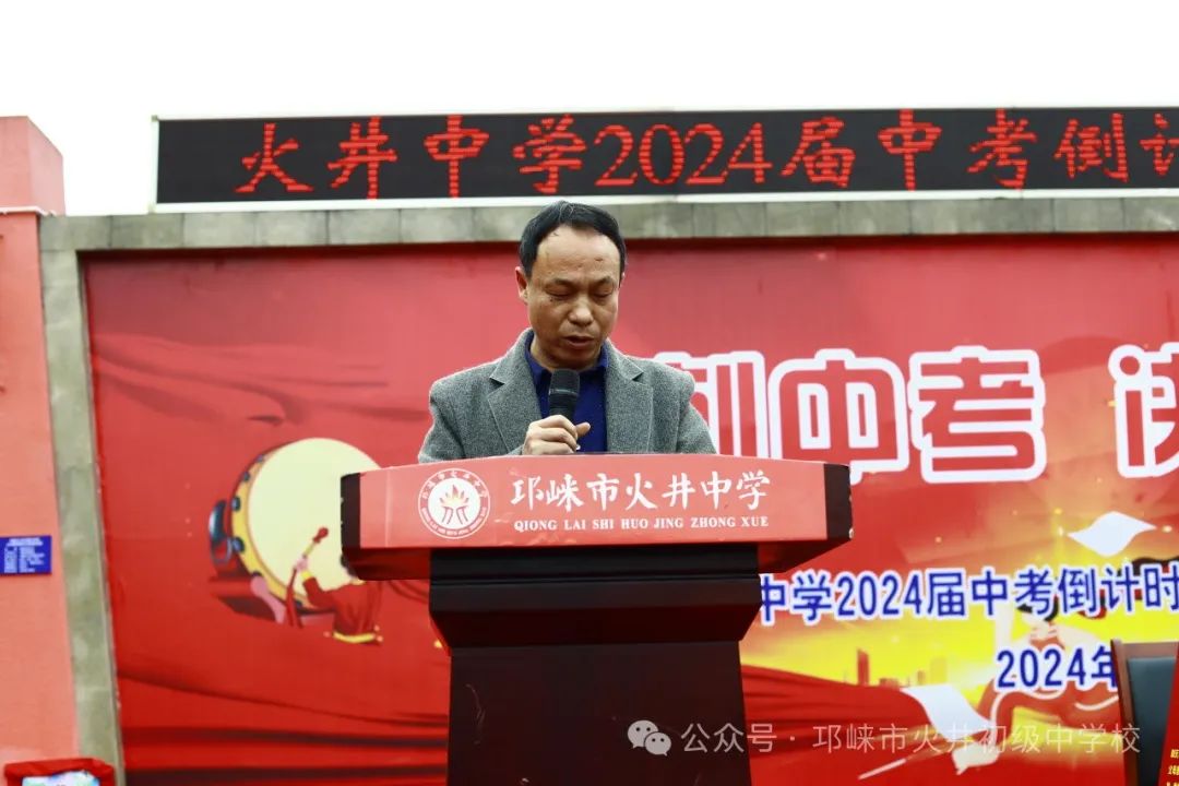 冲刺中考,决战未来 第16张 冲刺中考,决战未来 第16张