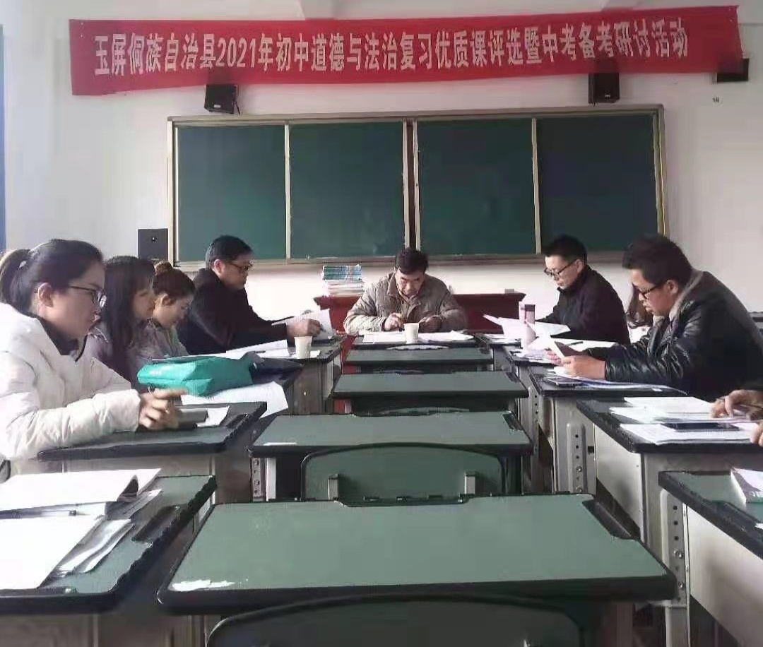 备战中考.复习优质课交流活动 第1张