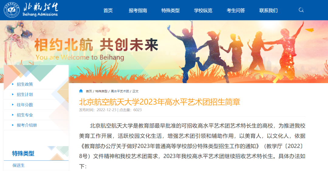 教育部印发2023高考工作通知,多所高校:需要艺术考级证书、演出获奖证书! 第11张 教育部印发2023高考工作通知,多所高校:需要艺术考级证书、演出获奖证书! 第11张