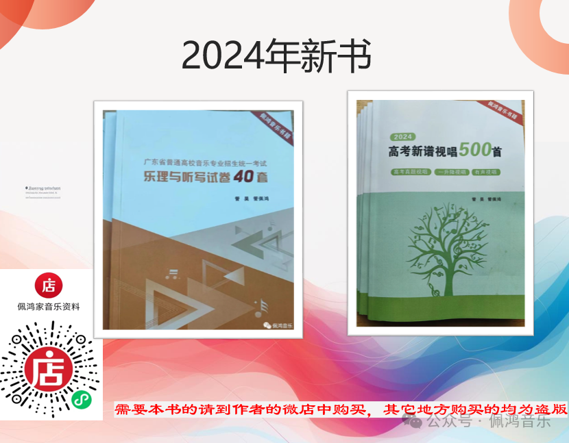 高考 练耳 标准化模拟试卷(2)【会员专享】 第13张