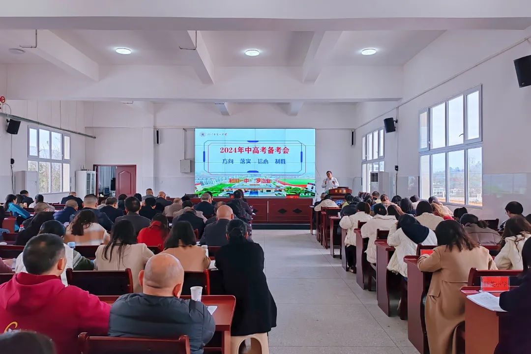 【精准施策·备战中考】记南坪乡教联体新中考背景下复习备考会 第2张