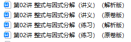 中考数学【数与代数】 第3张