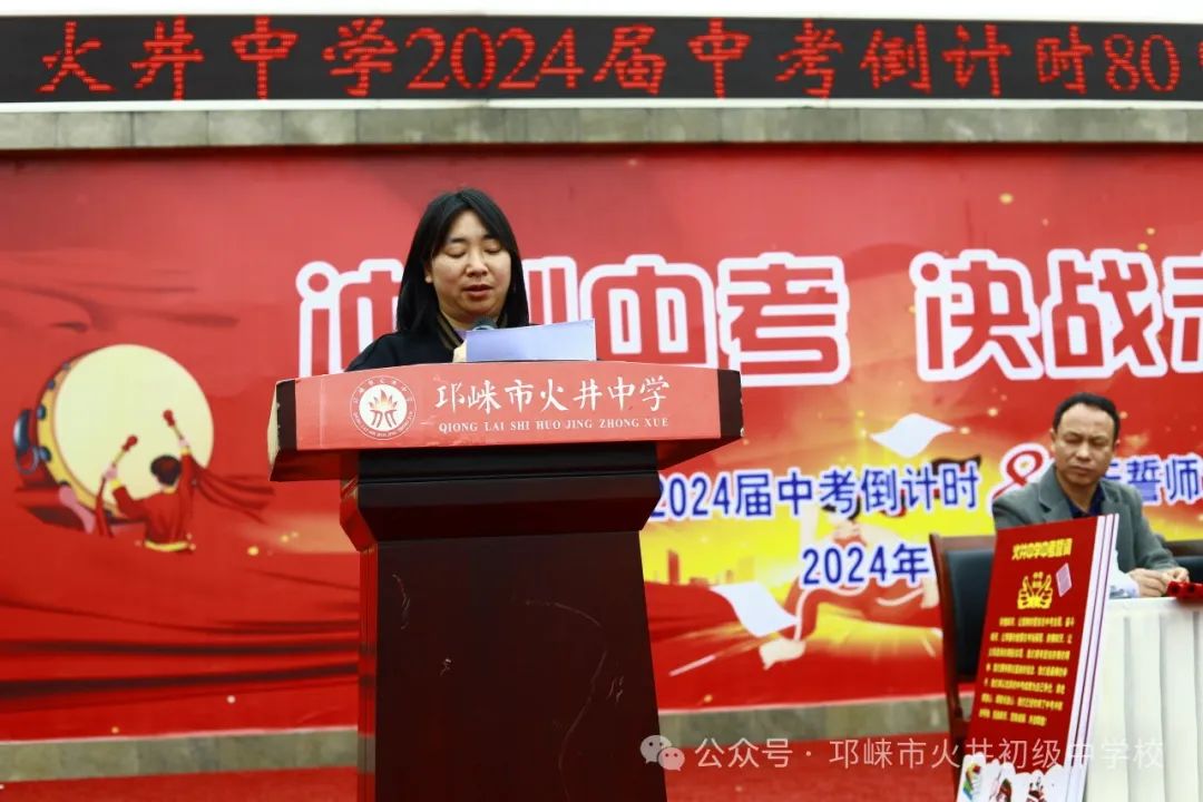 冲刺中考,决战未来 第20张 冲刺中考,决战未来 第20张