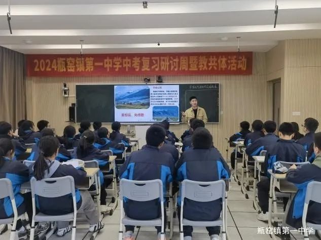 2024年瓶窑镇第一中学中考复习研讨周暨教共体活动历史与社会专场 第3张 2024年瓶窑镇第一中学中考复习研讨周暨教共体活动历史与社会专场 第3张