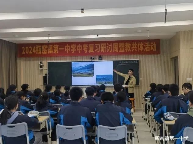 2024年瓶窑镇第一中学中考复习研讨周暨教共体活动历史与社会专场 第4张 2024年瓶窑镇第一中学中考复习研讨周暨教共体活动历史与社会专场 第4张