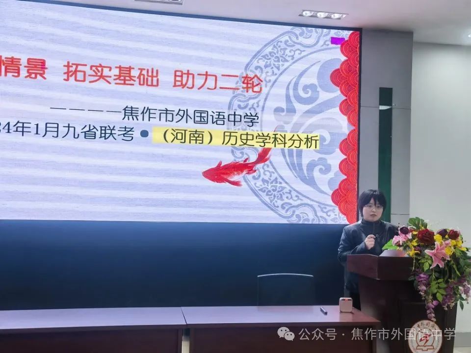 新高考 新形势 新思路 新策略——焦作市外国语中学新高考学科分析会 第14张 新高考 新形势 新思路 新策略——焦作市外国语中学新高考学科分析会 第14张