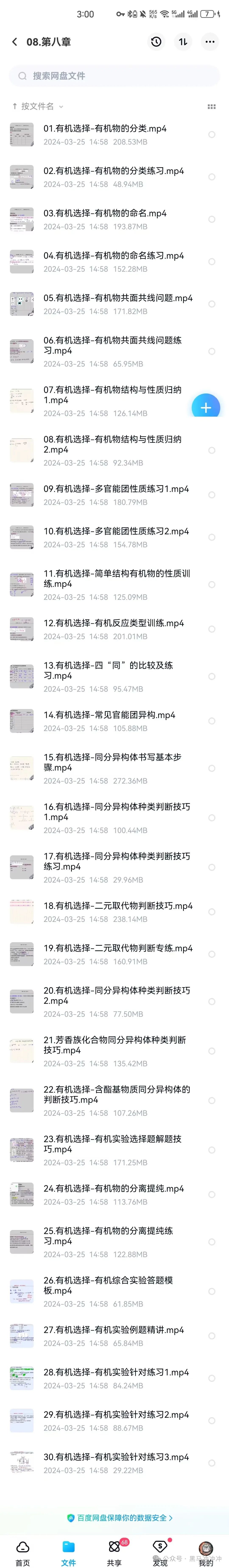 2025年高考课程预订! 第7张 2025年高考课程预订! 第7张