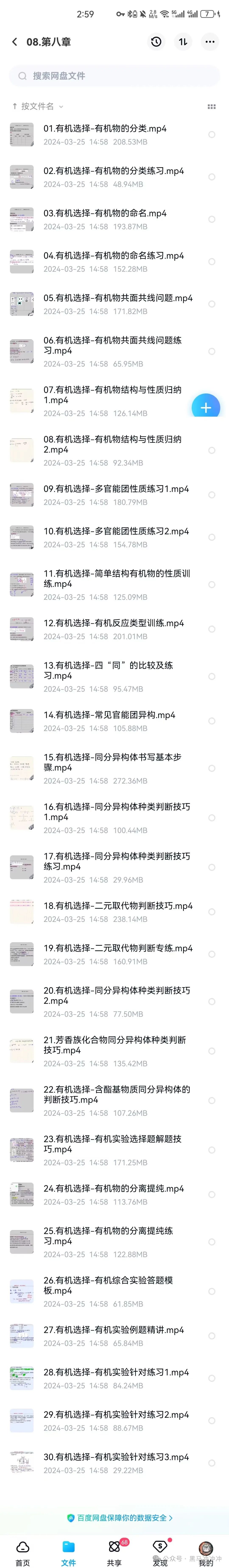 2025年高考课程预订! 第6张 2025年高考课程预订! 第6张