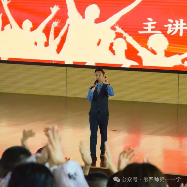 挑战极限,助力高考——高三年级励志演讲会开始啦! 第4张 挑战极限,助力高考——高三年级励志演讲会开始啦! 第4张