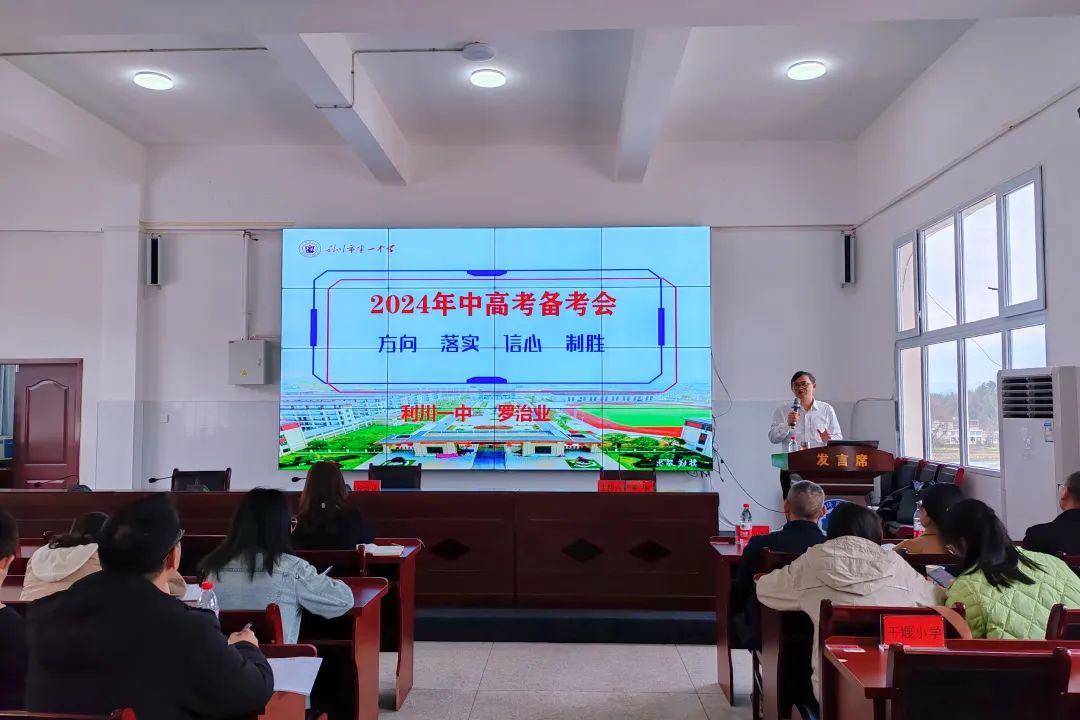 【精准施策·备战中考】记南坪乡教联体新中考背景下复习备考会 第5张