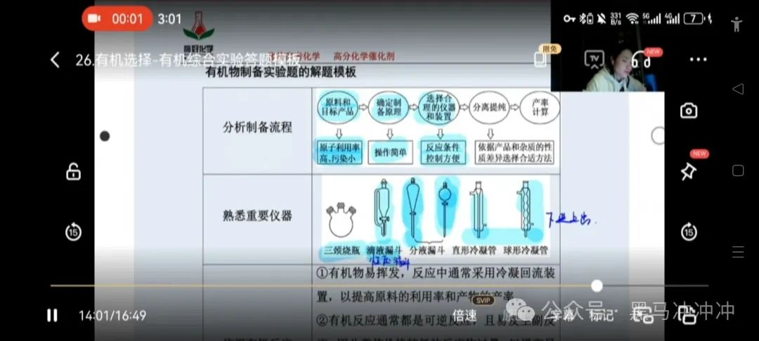 2025年高考课程预订! 第9张 2025年高考课程预订! 第9张