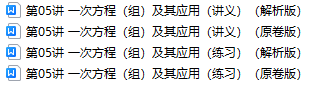 中考数学【数与代数】 第6张