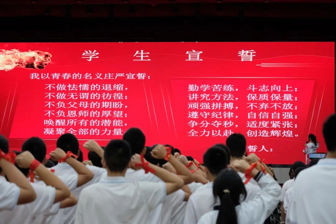 战百日,夺桂冠——碧江中学2024年中考百日誓师大会 第22张 战百日,夺桂冠——碧江中学2024年中考百日誓师大会 第22张