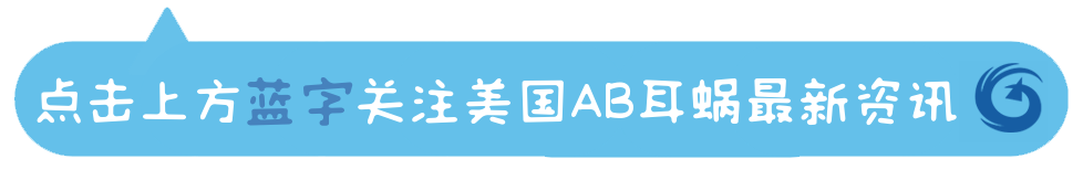佩戴耳蜗或助听器的听损孩子可以参加中高考吗?本文整理了注意事项及特殊政策! 第1张 佩戴耳蜗或助听器的听损孩子可以参加中高考吗?本文整理了注意事项及特殊政策! 第1张
