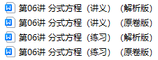 中考数学【数与代数】 第7张