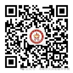 冲刺中考,决战未来 第26张 冲刺中考,决战未来 第26张