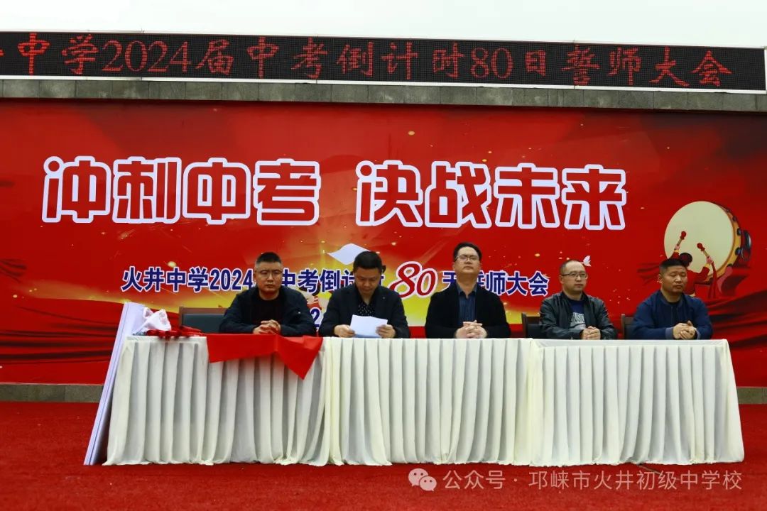 冲刺中考,决战未来 第6张 冲刺中考,决战未来 第6张
