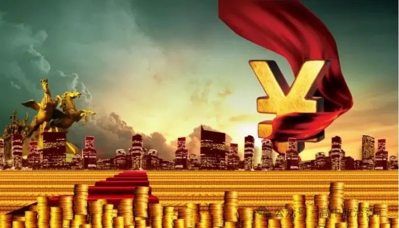 2024高考政治●时政热点汇总(28个热点专题,课件+Word文档) 第7张 2024高考政治●时政热点汇总(28个热点专题,课件+Word文档) 第7张