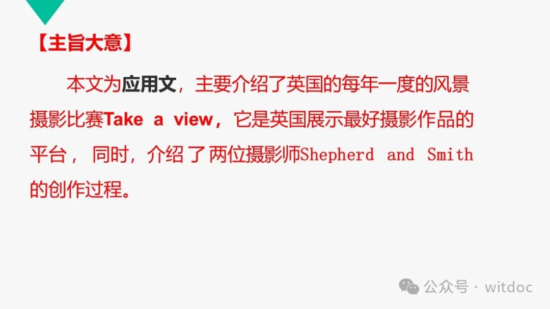 2021年高考英语甲卷真题PPT 第4张