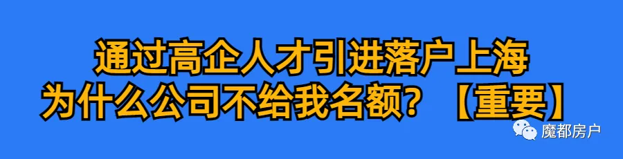 2024上海中高考政策最新公布,外地孩子上海中高考条件必看! 第44张