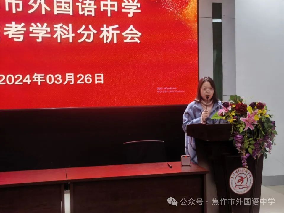 新高考 新形势 新思路 新策略——焦作市外国语中学新高考学科分析会 第13张 新高考 新形势 新思路 新策略——焦作市外国语中学新高考学科分析会 第13张