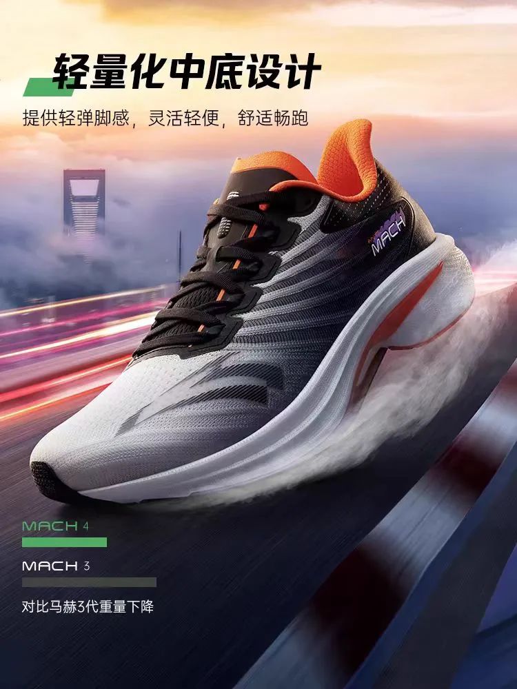【石臼利群】中考体测,跑鞋推荐! 第21张