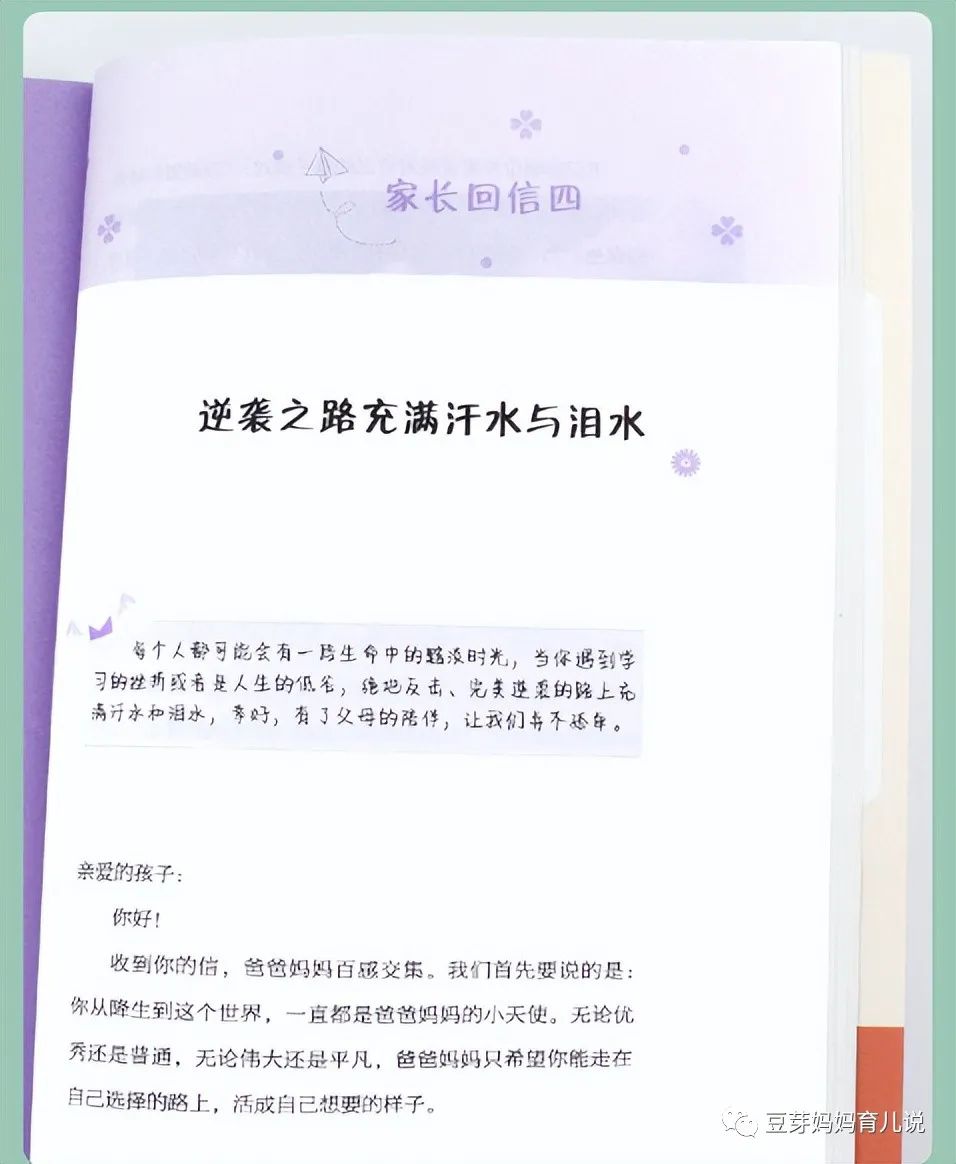 历年高考状元都有一个“共同点”,从名字上就能看出,难怪会优秀 第9张