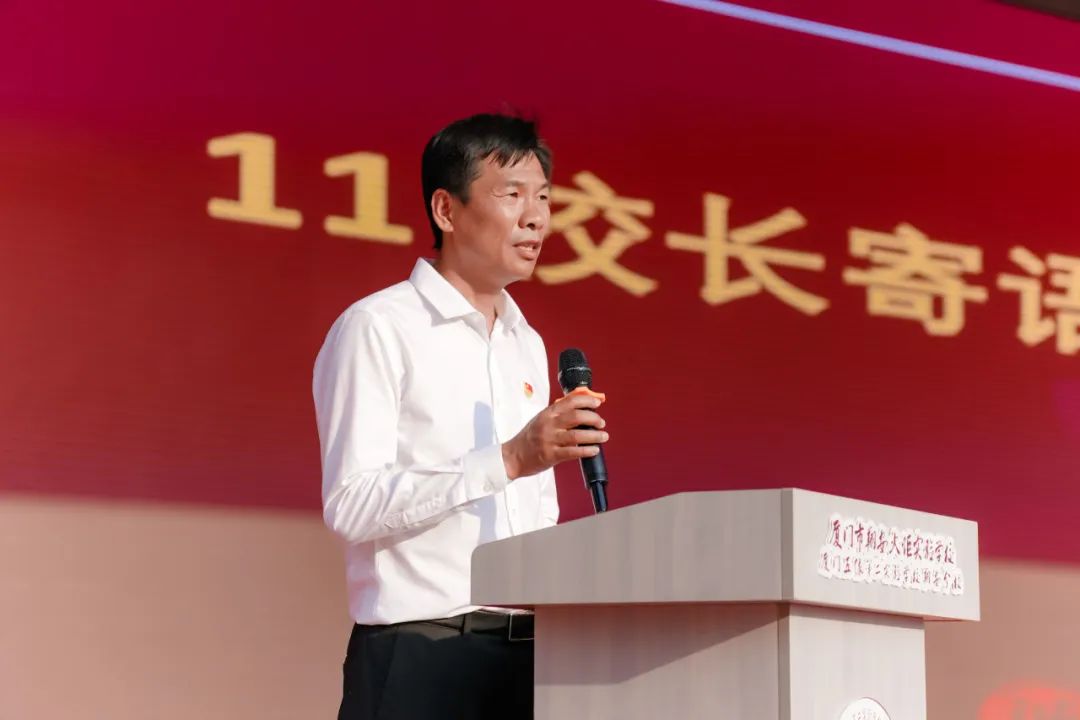 【小中考誓师大会】热辣滚烫战百日,勠力同心创辉煌——厦门市翔安火炬实验学校小中考誓师大会 第46张 【小中考誓师大会】热辣滚烫战百日,勠力同心创辉煌——厦门市翔安火炬实验学校小中考誓师大会 第46张